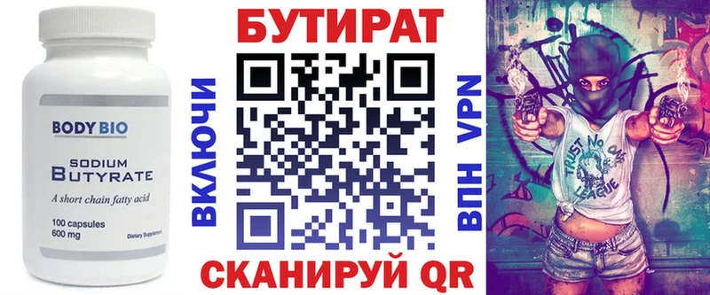 где купить наркоту  Камышлов  БУТИРАТ 99% 