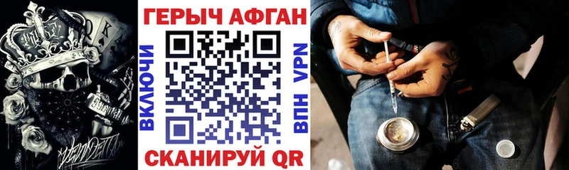 Героин хмурый  Камышлов 