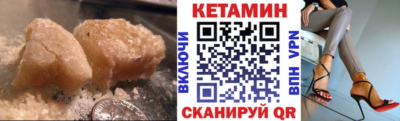 КЕТАМИН VHQ Камышлов