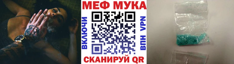 МЯУ-МЯУ mephedrone  hydra рабочий сайт  Камышлов 
